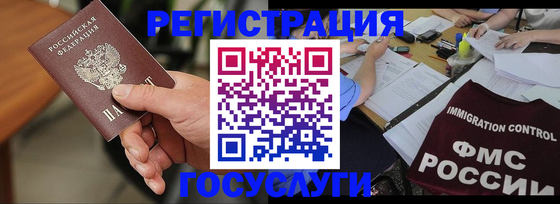 временная регистрация 2025 в Лагани